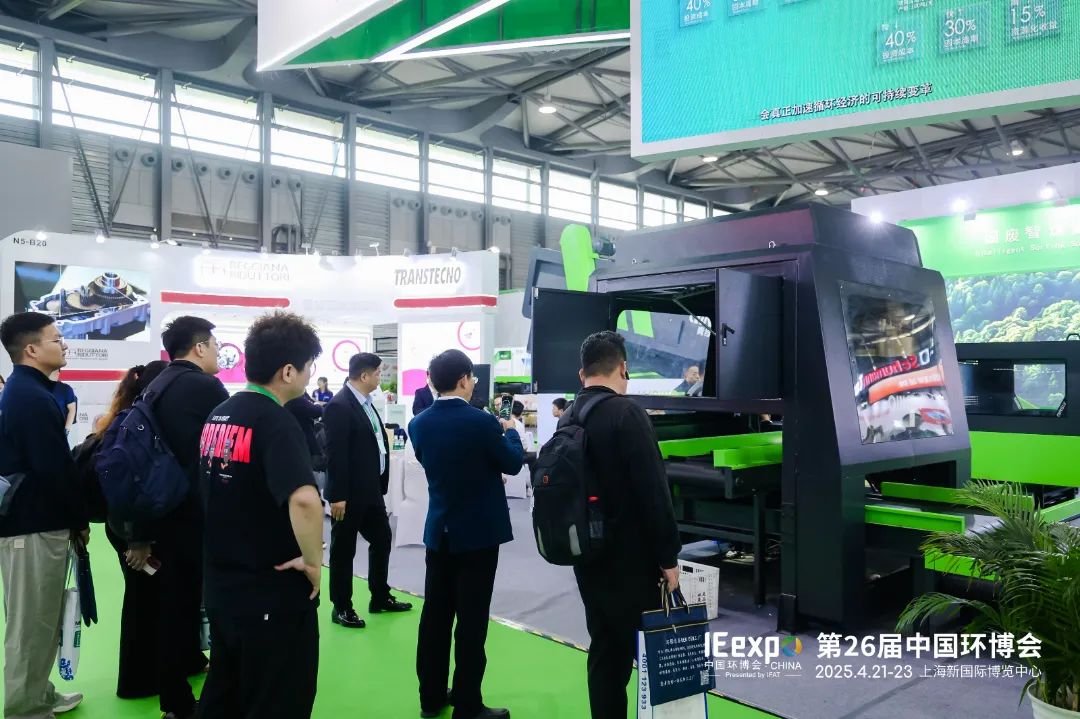第26届环博会圆满落幕，青绿智选技术引领固废分选新浪潮